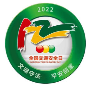 D:党工做事情2022年宣传事情2022.1212.2清静部:真人麻将官网运业开展122“天下交通清静日”宣传运动清静部:真人麻将官网运业开展122“天下交通清静日”宣传运动-修改20221202-03-01.jpg D:党工做事情2022年宣传事情2022.1212.2清静部:真人麻将官网运业开展122“天下交通清静日”宣传运动清静部:真人麻将官网运业开展122“天下交通清静日”宣传运动-修改20221202-03-01.jpg