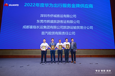 E:2023.66.12�����齫����������ó˾��ϲѶ�������齫���������ٻ�2022��Ȼ�Ϊ����Ч�ͽ��ƹ�Ӧ�̡��ƺ�����20230612-01-01.jpg