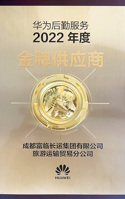 E:2023.66.12�����齫����������ó˾��ϲѶ�������齫���������ٻ�2022��Ȼ�Ϊ����Ч�ͽ��ƹ�Ӧ�̡��ƺ�����20230612-01-02.jpg