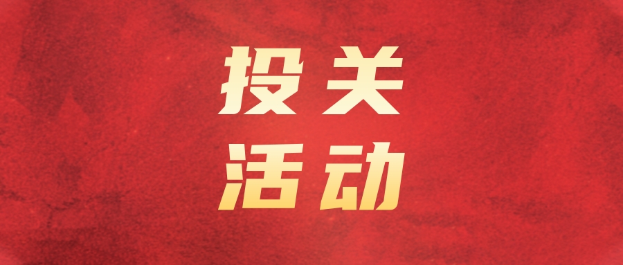 �����齫������ҵ�������й�˾Ͷ������������Ӵ����˶�
