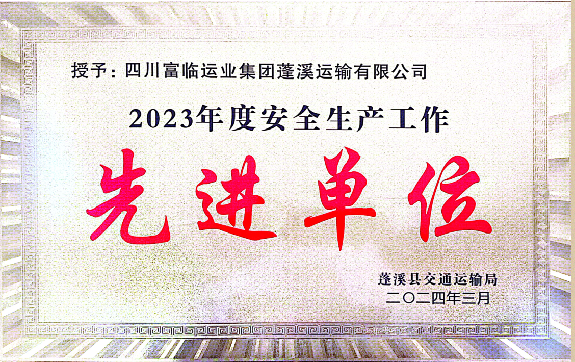 ϲѶ�������齫������Ϫ��ҵ�ٻ�2023����徲�����Ƚ����鵥λ���ƺ�