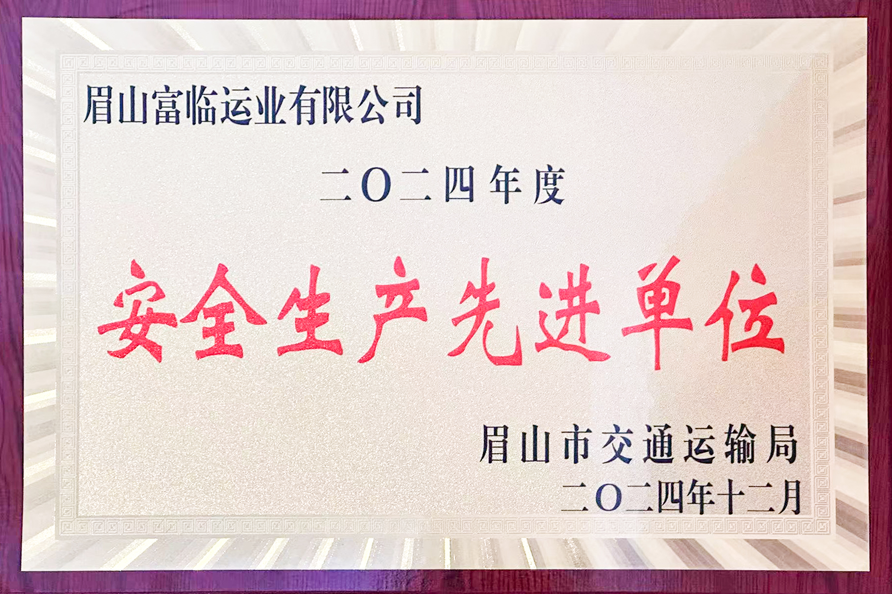 ϲѶ�������齫����üɽ��ҵ����üɽ�С��徲�����Ƚ���λ��