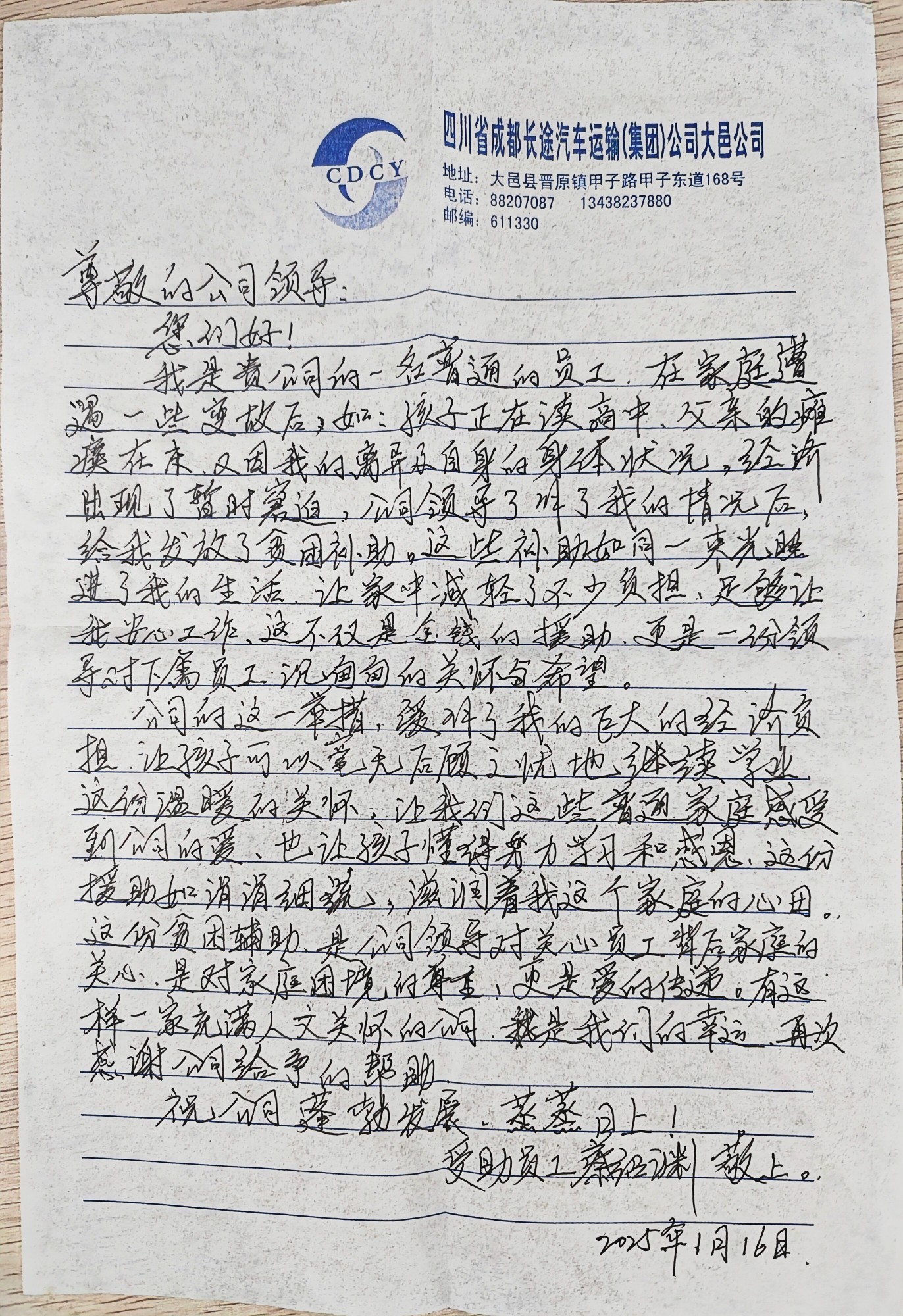 20250117-01-лл�Ŵ���1